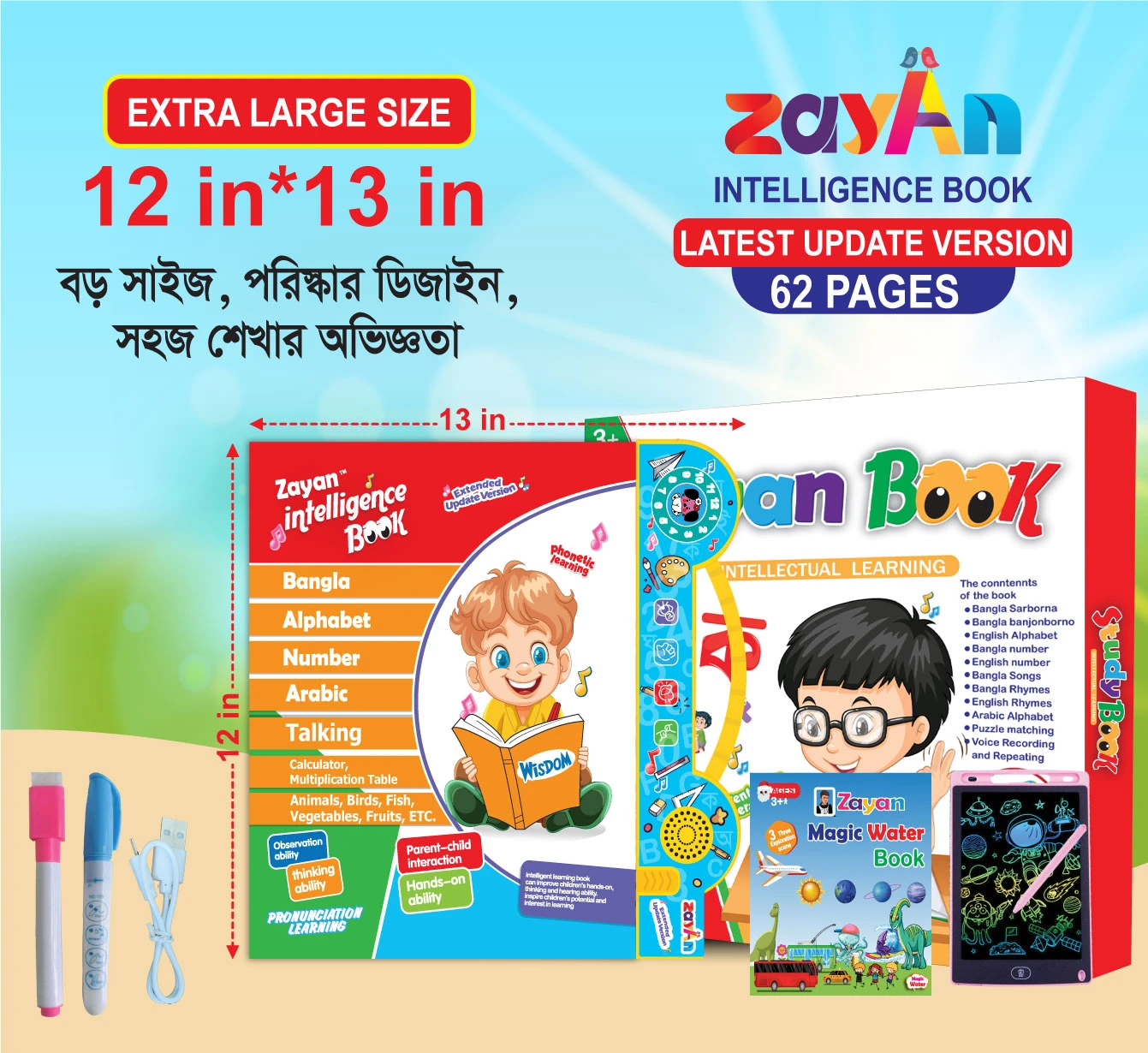 Kids Intelligence Book